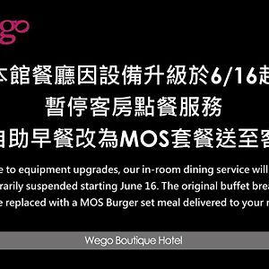 Wego Funtel - Dazhi Branch